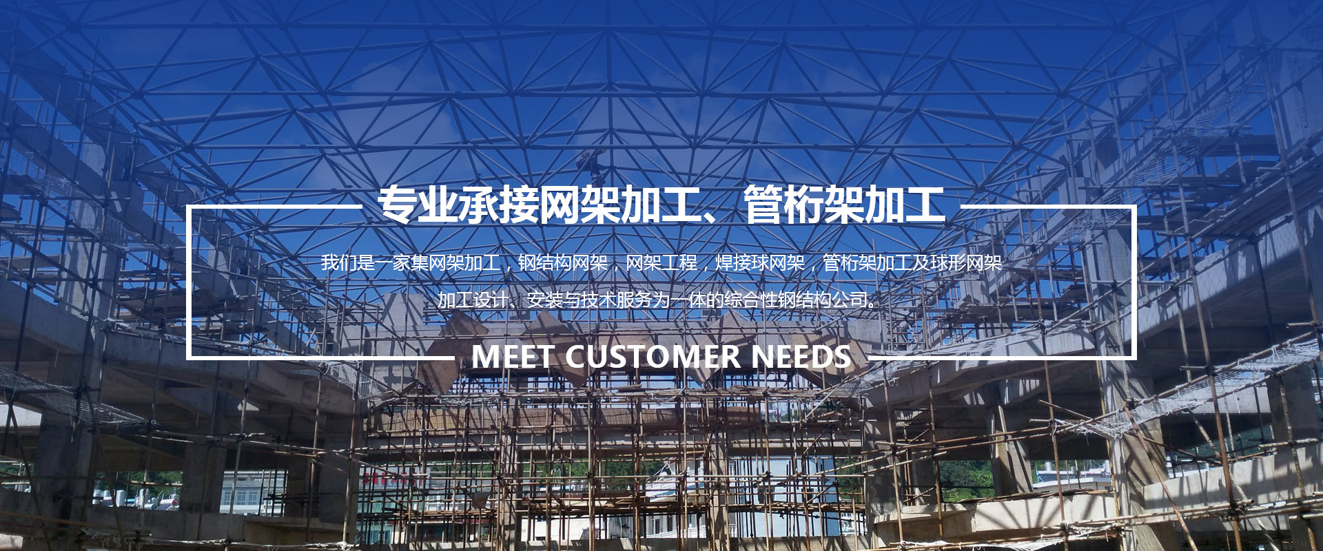 靖江承接网架加工、管桁架加工